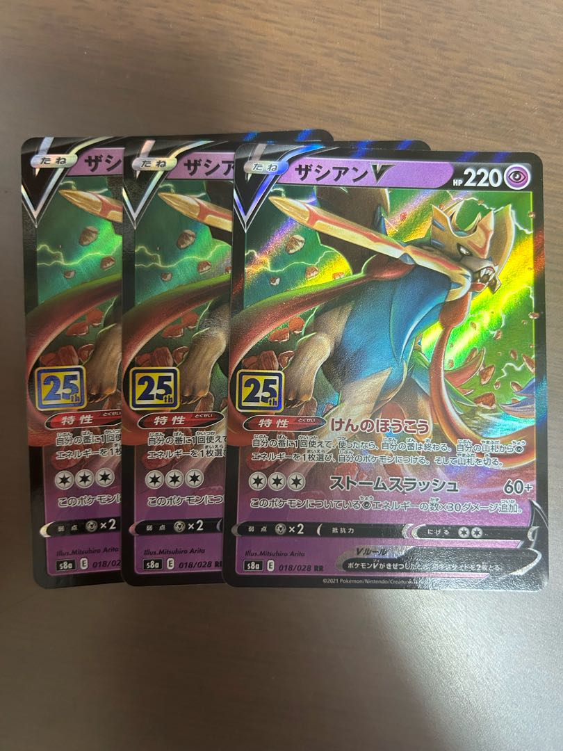 ザシアンV RR 018/028