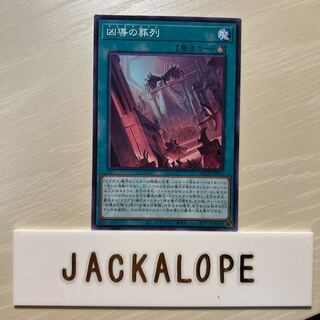 Funeral March Normal JP054 $7438