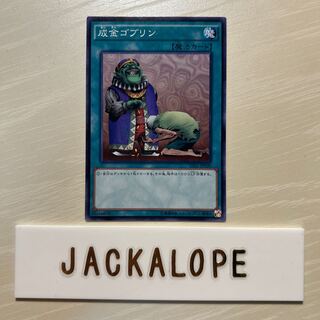 10861 Upstart Goblin $7439