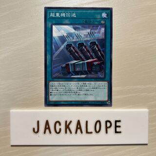 Heavy Forward Normal JP066 $7442