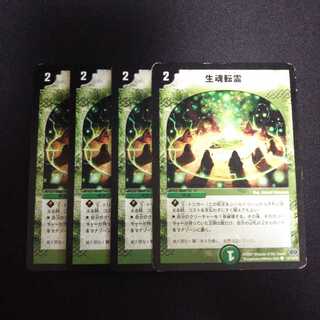 A204 Life Soul Transfer Spirit, set of 4, DUEMA