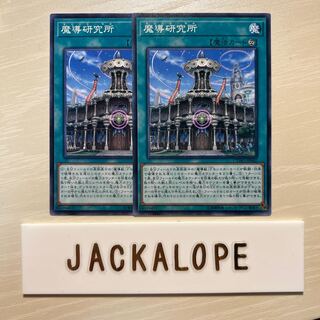 Mythical Institution $7448