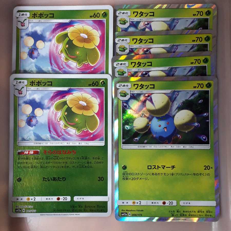 ポケカポポッコ&ワタッコキラ6枚セット!