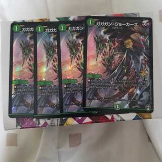 Gagan Jokers Promo Set of 4