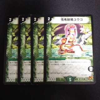 A206 ユウコ 4枚セット デュエマ
