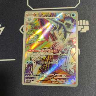 【複数OK】セグレイブ AR 077/071