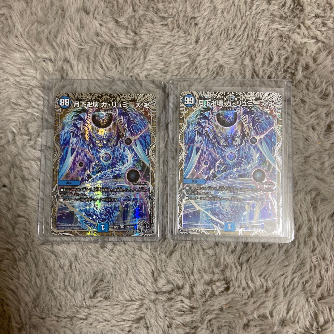 月下卍壊 ガ・リュミーズ 卍 SR S4/S10