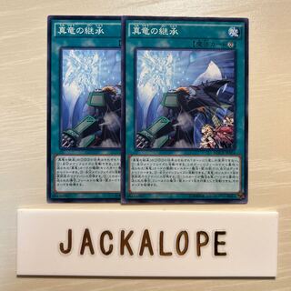 True Draco Heritage $7451