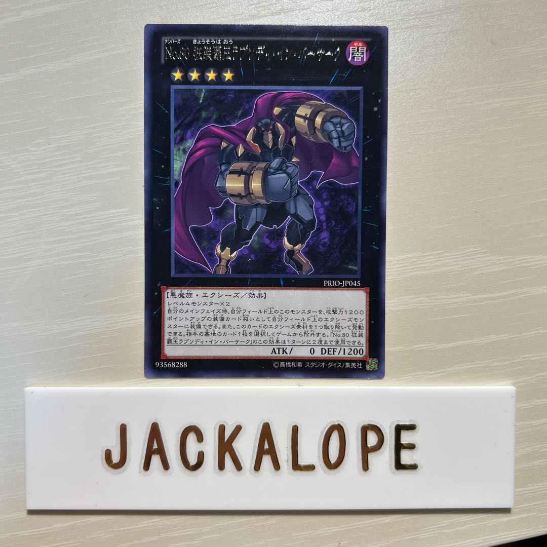 Number 80: Rhapsody in Berserk rare JP045 $7453