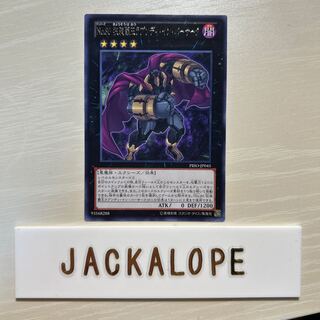 No.80 狂装覇王ラプソディ・イン・バーサーク レア JP045 $7453
