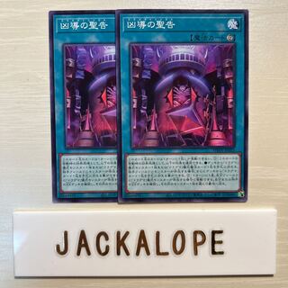 Holy Annunciation of the Wicked Leader Normal JP055 $7455
