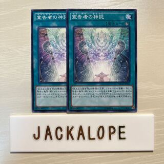 10865 宣告者の神託 ノーマル JP066