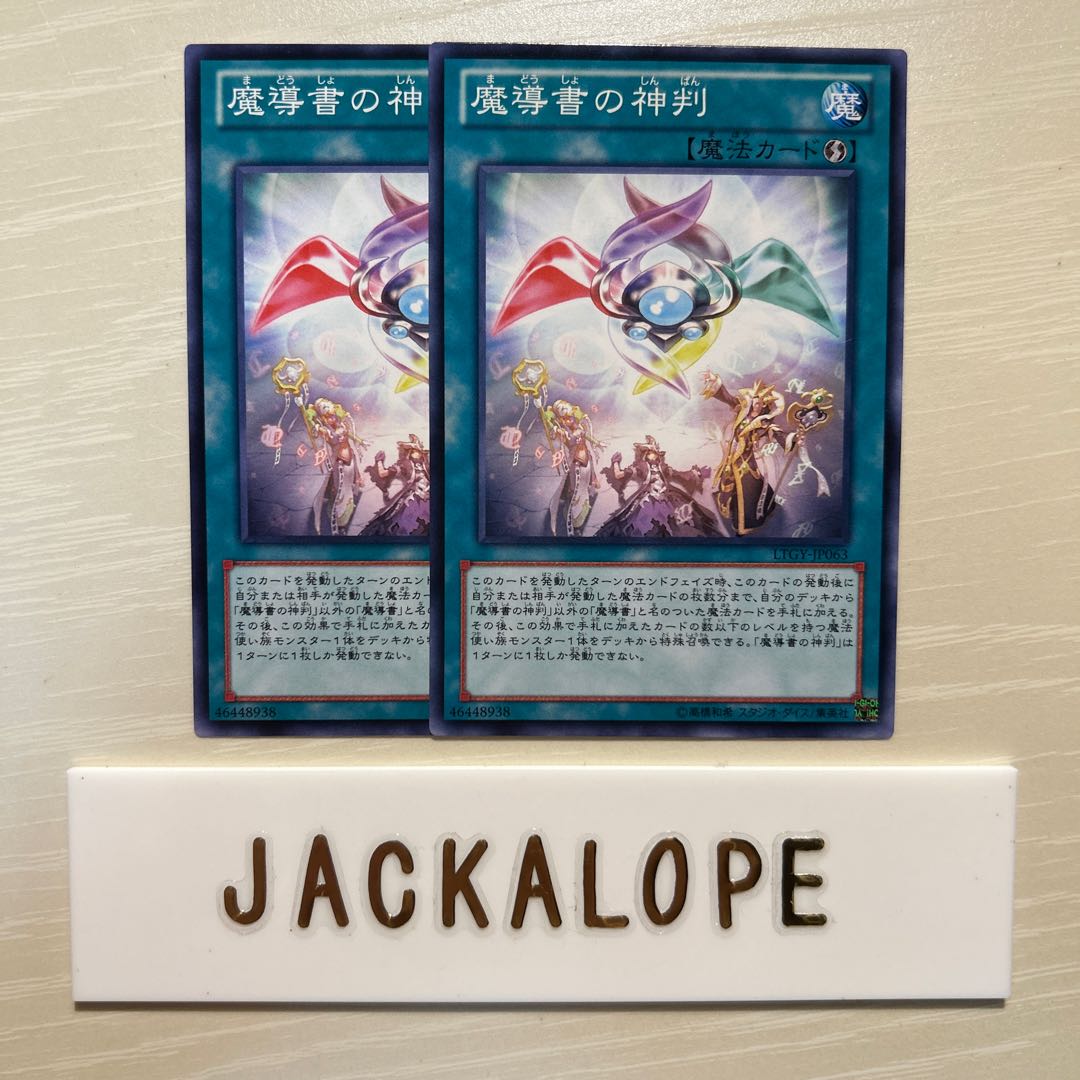 10866 Spellbook of Judgment $7458