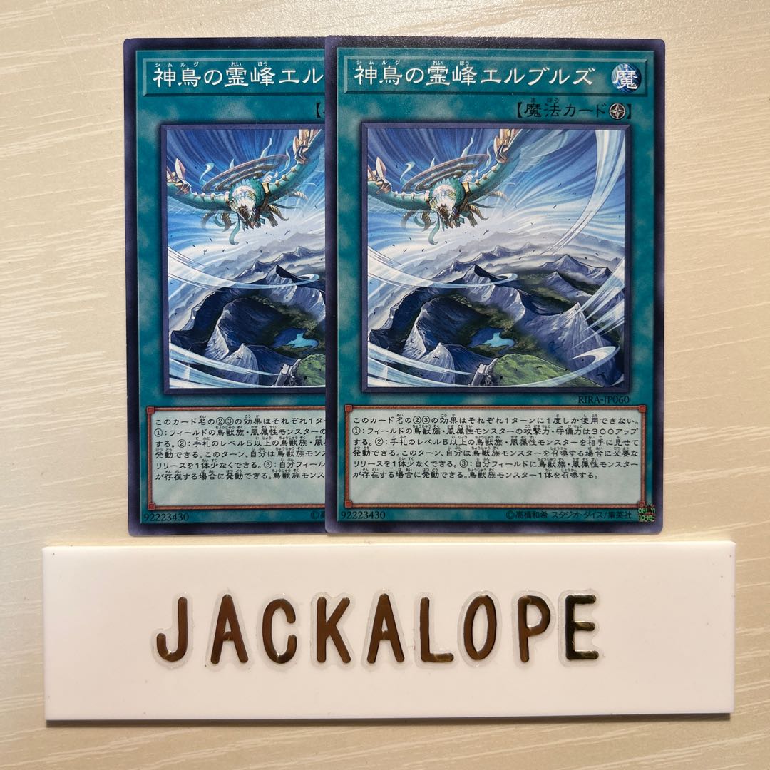 神鳥の霊峰エルブルズ $7460