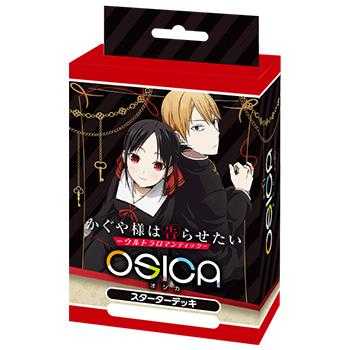 OSICA TVアニメ「かぐや様は告らせたい-ウルトラロマンティック-」スターターデッキ