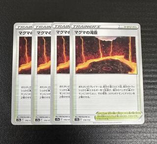 【おまけ付き】マグマの滝壺 170/172