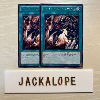 10867 Red-Eyes Insight rare JP060