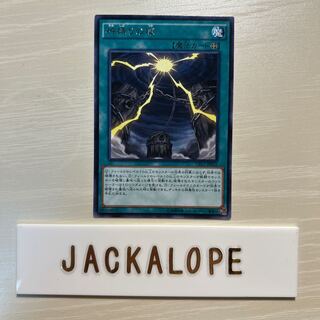 10868 Mound of the Bound Creator rare JP025