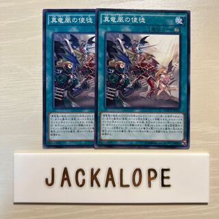 Disciples of the True Dracophoenix $7464