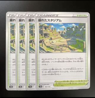 【おまけ付き】崩れたスタジアム 167/172