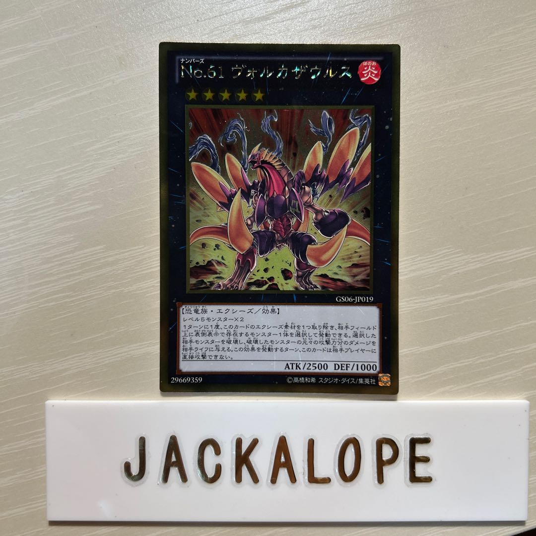 No.61 ヴォルカザウルス ゴールドレア JP019 $7466 1枚