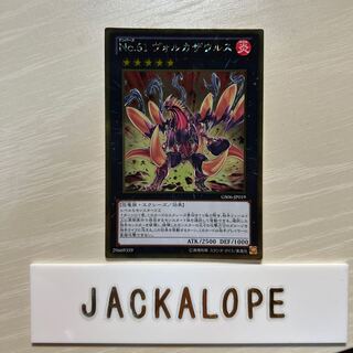 No.61 ヴォルカザウルス ゴールドレア JP019 $7466 1枚