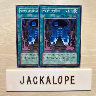 10869 古代遺跡コードA ノーマル JP039