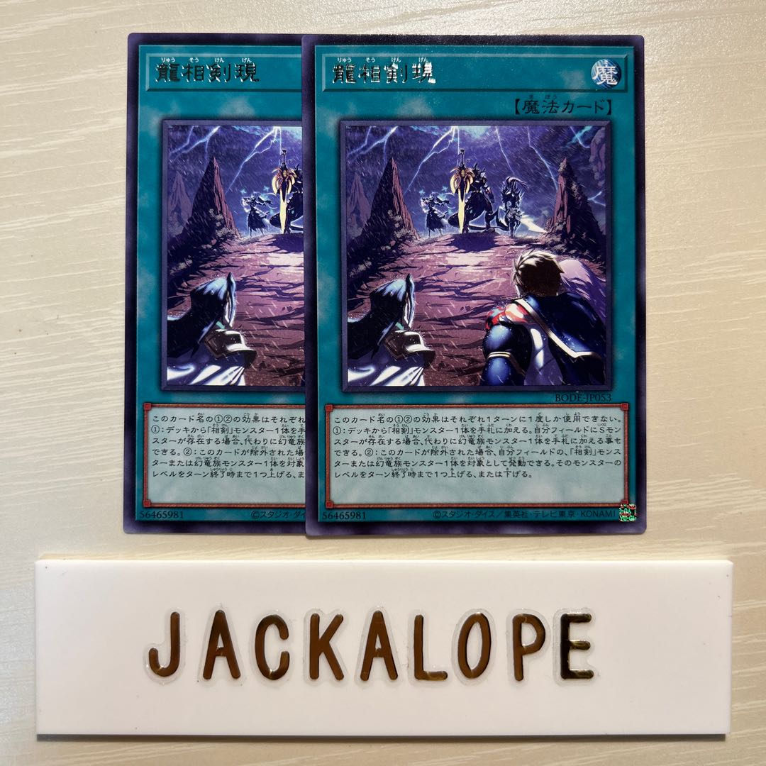 10871 Swordsoul Emergence $7471