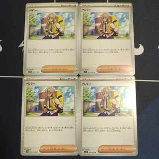 【harry様専用】ペパー U 076/078　5枚 5枚