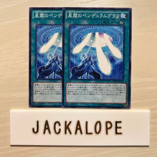 Star Pendulumgraph $7472