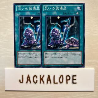 10872 Cursed Armaments Normal rare JP059