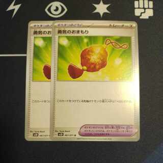 150 yen per piece] Courageous Mamori U 067/071