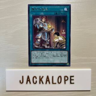 聖杯の継承 レア JP051 $7475