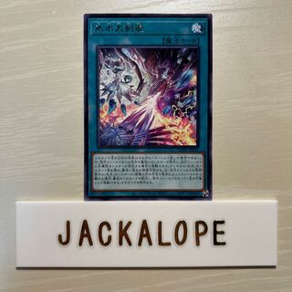 Ice WaterGreatsword present Rare JP053 $7477