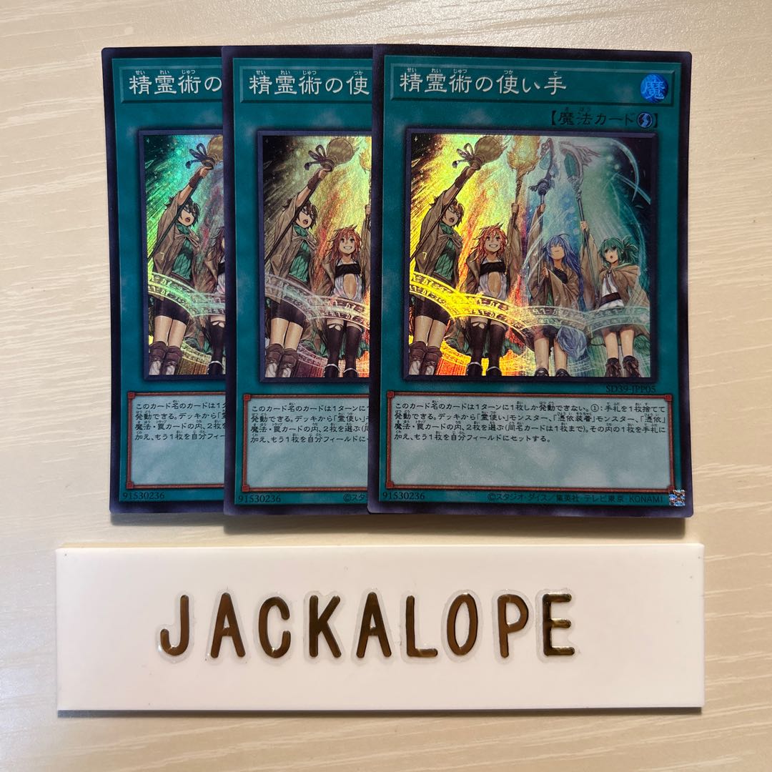 Spirit Charmers $7481