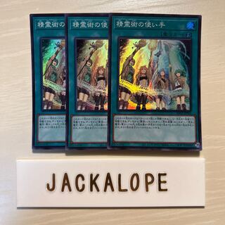 Spirit Charmers $7481