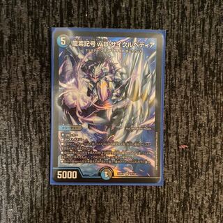 龍素記号wD サイクルペディア SR 18/130