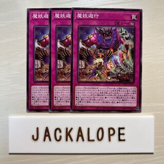 10874 Mayakashi Mayhem Normal JP076 $7485