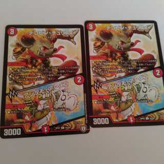 デコピン　チュリス　アンタモアーメン