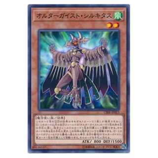 二枚目以降100円引/CIBR13★オルターガイスト・シルキタス