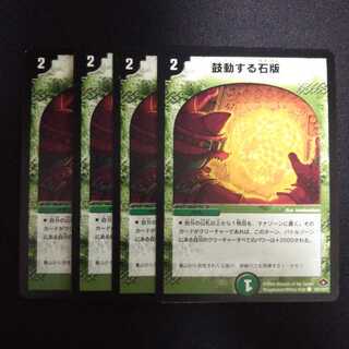 Dedicated (3 items) A216 Set of 4 Beating Stone Plates, DUEMA