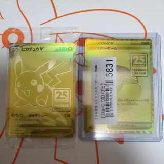 PikachuV Poke Ball (S8a-G) Set of 2