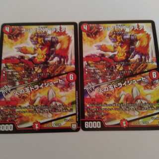 フットFNTジスタ　火の玉ドライシュート　2枚セット