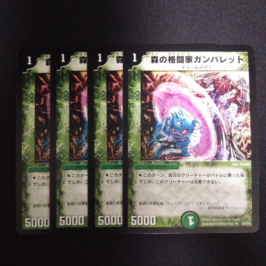 A221 ガンバレット 4枚セット デュエマ