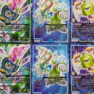 サザンエーカットトムライ