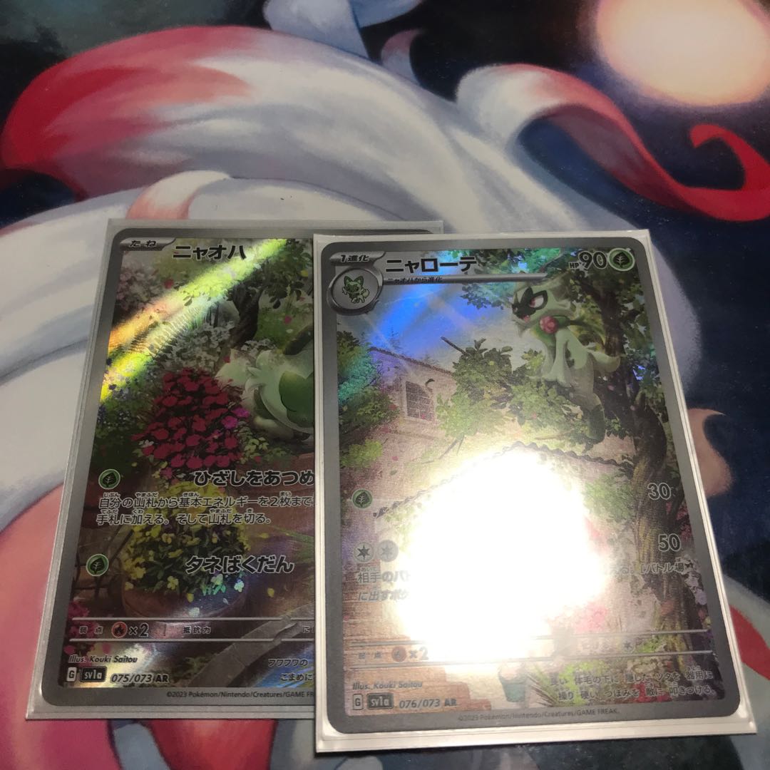 ニャオハ AR 075/073