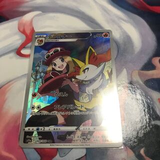 テールナー CHR 069/068