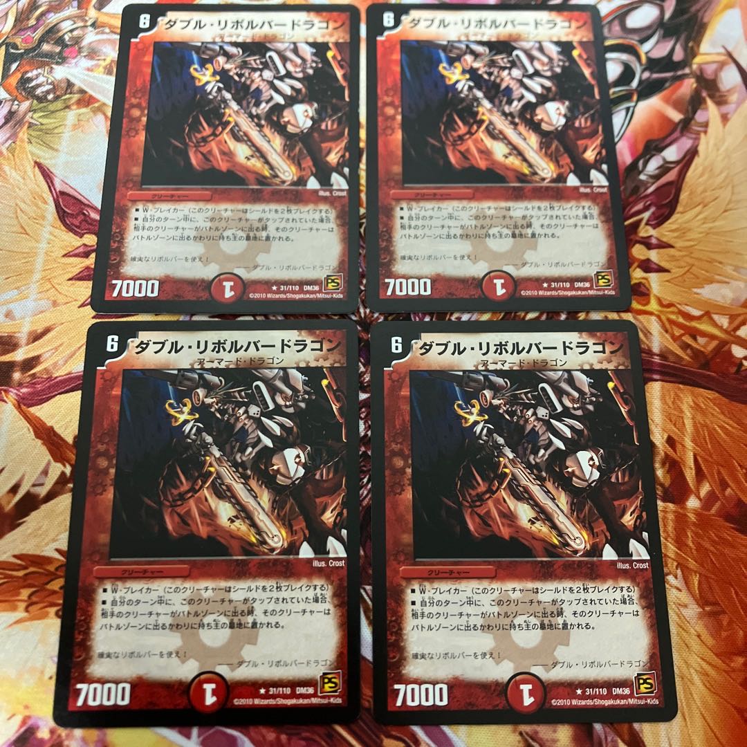 ダブル・リボルバードラゴン R 31/110