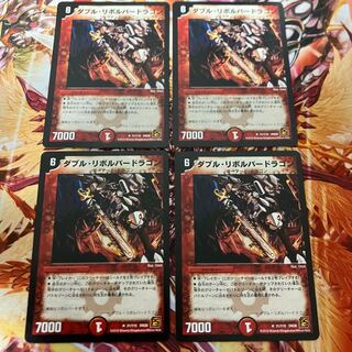 ダブル・リボルバードラゴン R 31/110