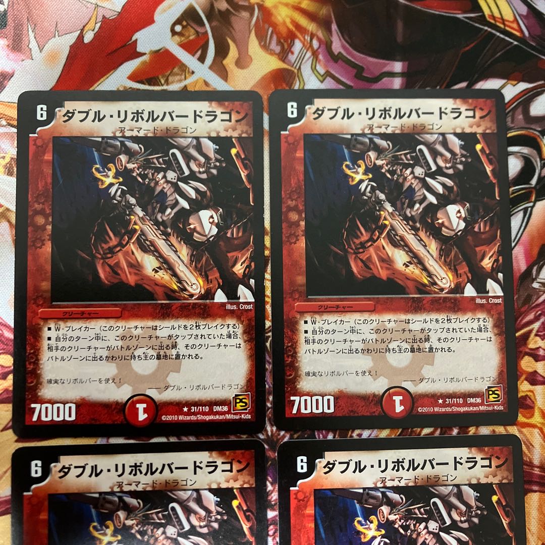 ダブル・リボルバードラゴン R 31/110